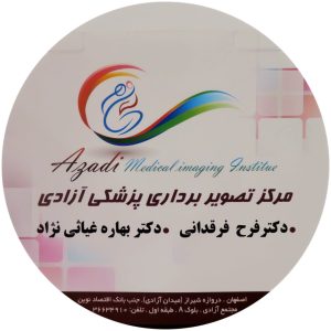 رادیولوژی و سونوگرافی آزادی Avatar
