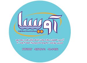 مرکز خدمات روانشناختی و مشاوره آویسا Avatar