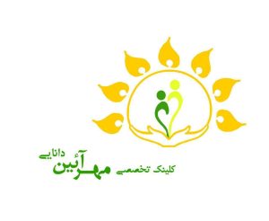 کلینیک تخصصی خانواده و ازدواج مهرآیین Avatar