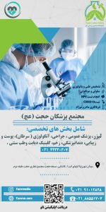 کلینیک حجت عج Avatar