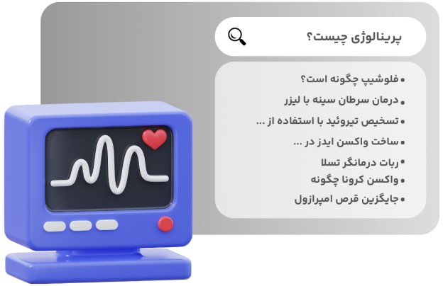 تخصص و تکنولوژی
