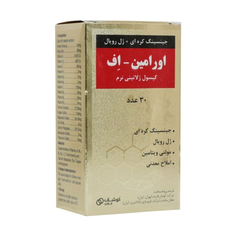 قرص اورامین اف چه زمانی مصرف شود؟