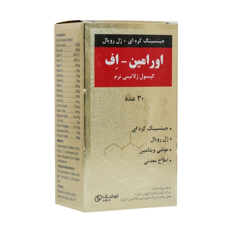 قرص اورامین اف چه زمانی مصرف شود؟