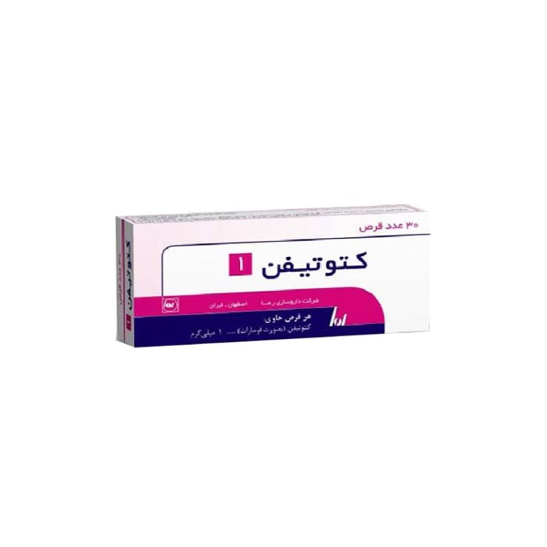 قرص کتوتیفن برای چیست؟ کاربرد+عوارض+مقدار و نحوه مصرف