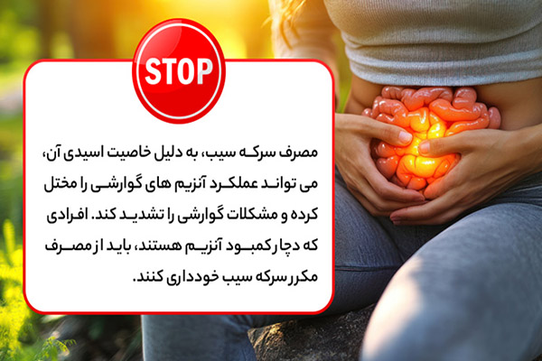 افرادی که دارای مشکلات گوارشی و معده هستند1
